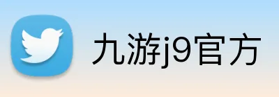 九游j9官方 logo